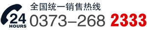 熱線(xiàn)電話(huà)